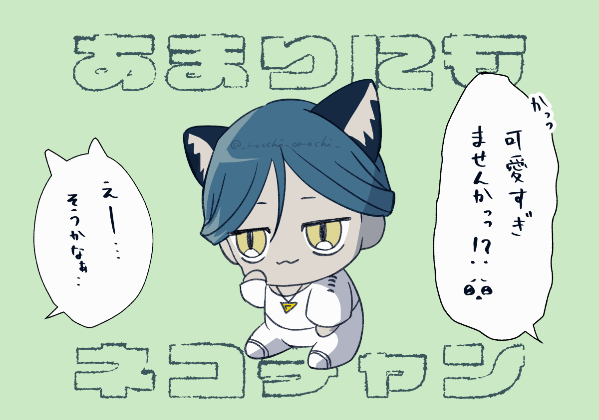 センター長のぬい